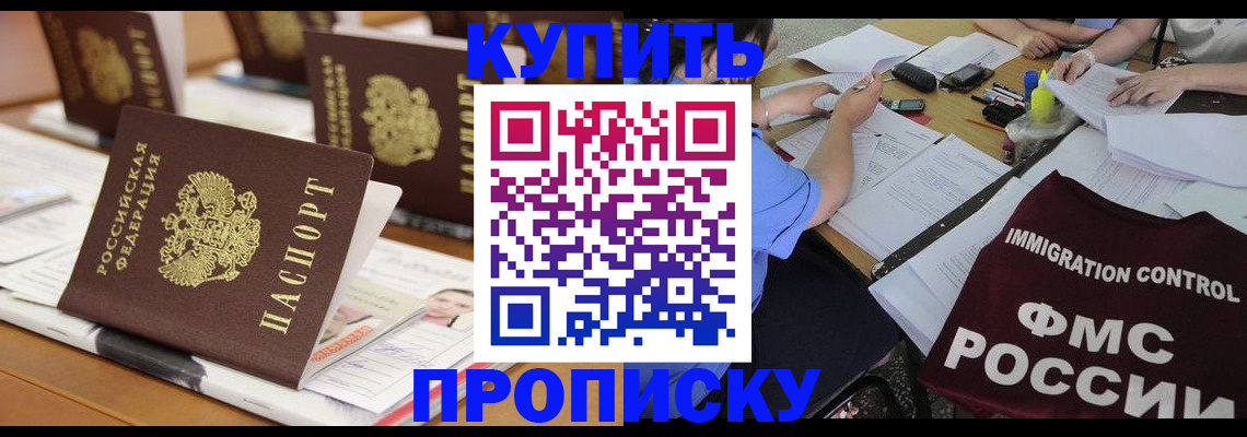 временная регистрация поиск в Набережных Челнах