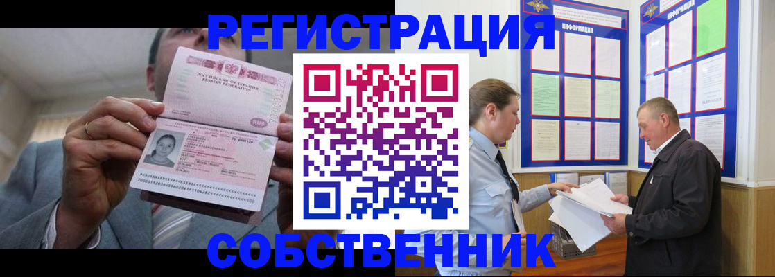 прописка законно в Набережных Челнах