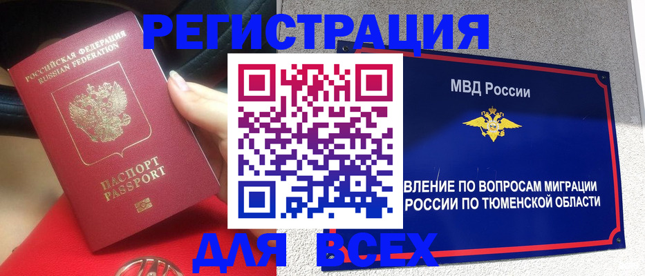 прописка для школы в Набережных Челнах