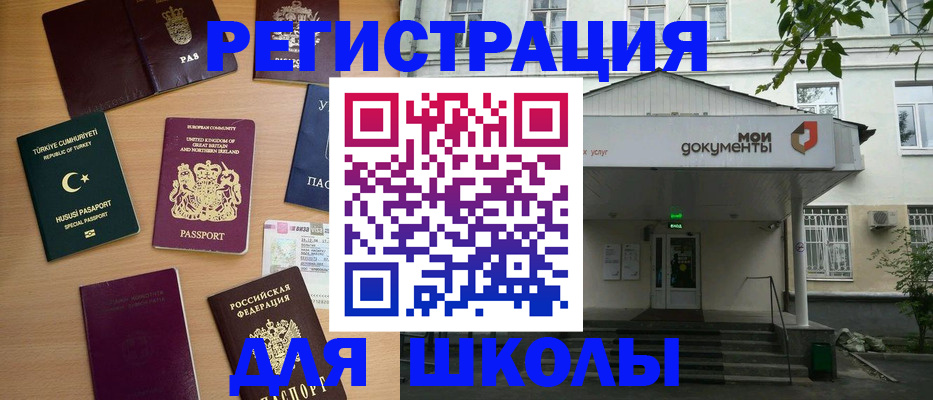 купить прописку в Набережных Челнах