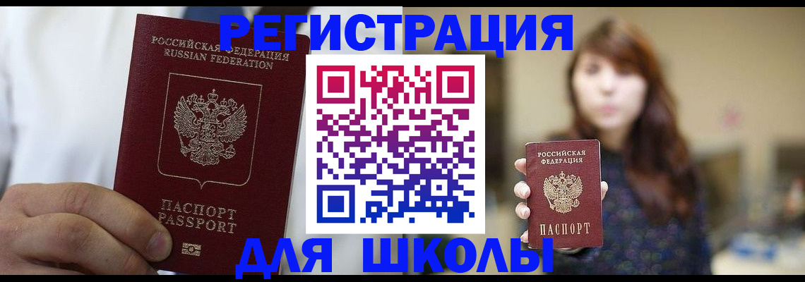 прописка в квартире в Набережных Челнах