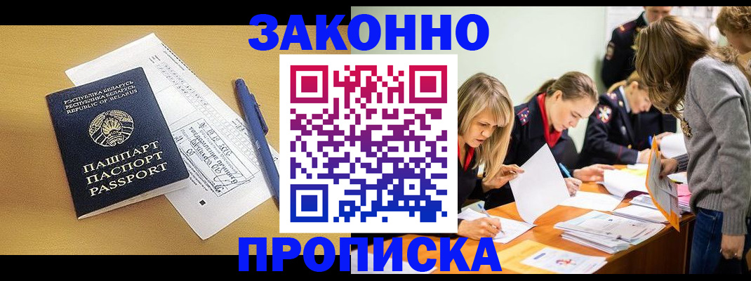 временная регистрация в Набережных Челнах